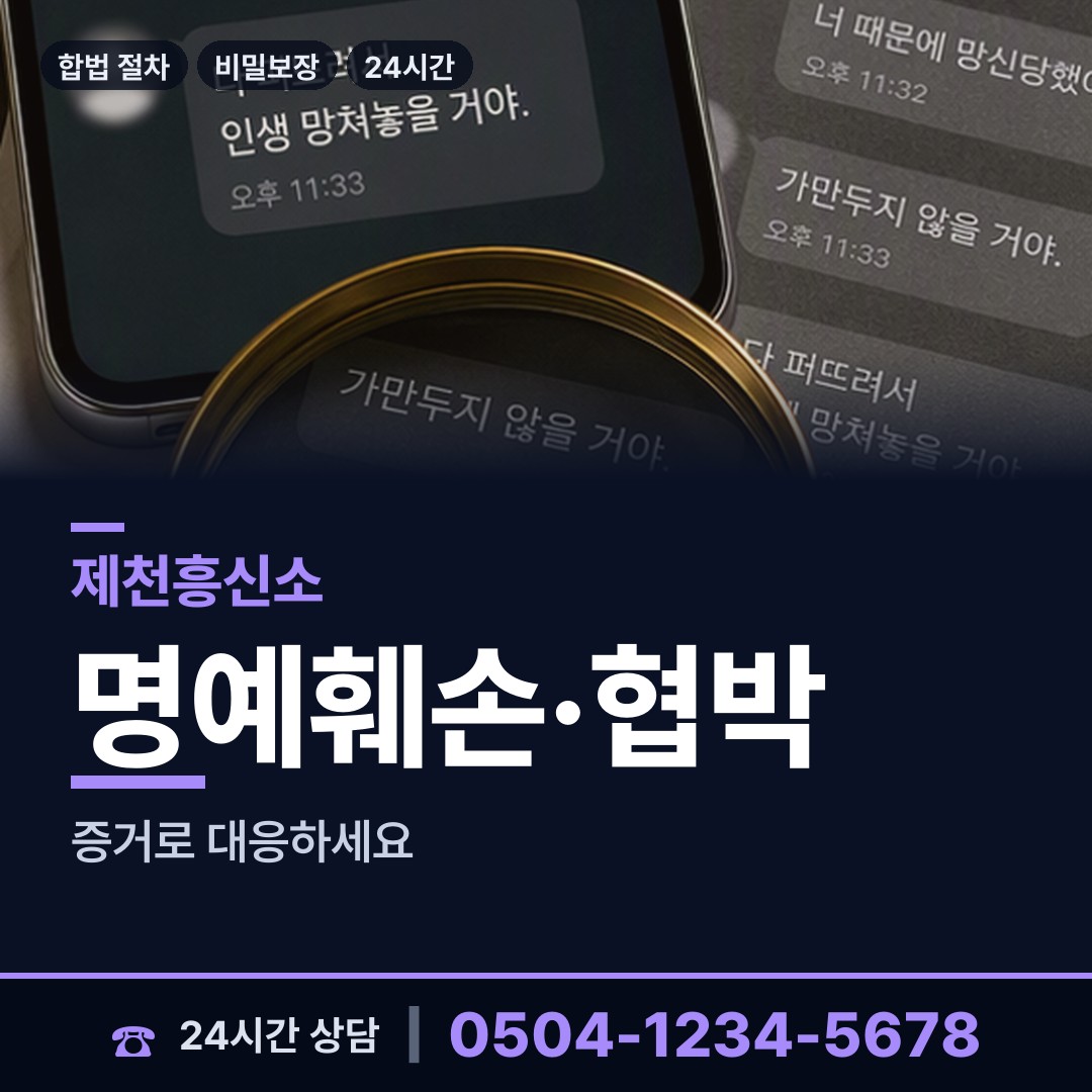 제천 의림지동 옛애인찾기 상담 안내
