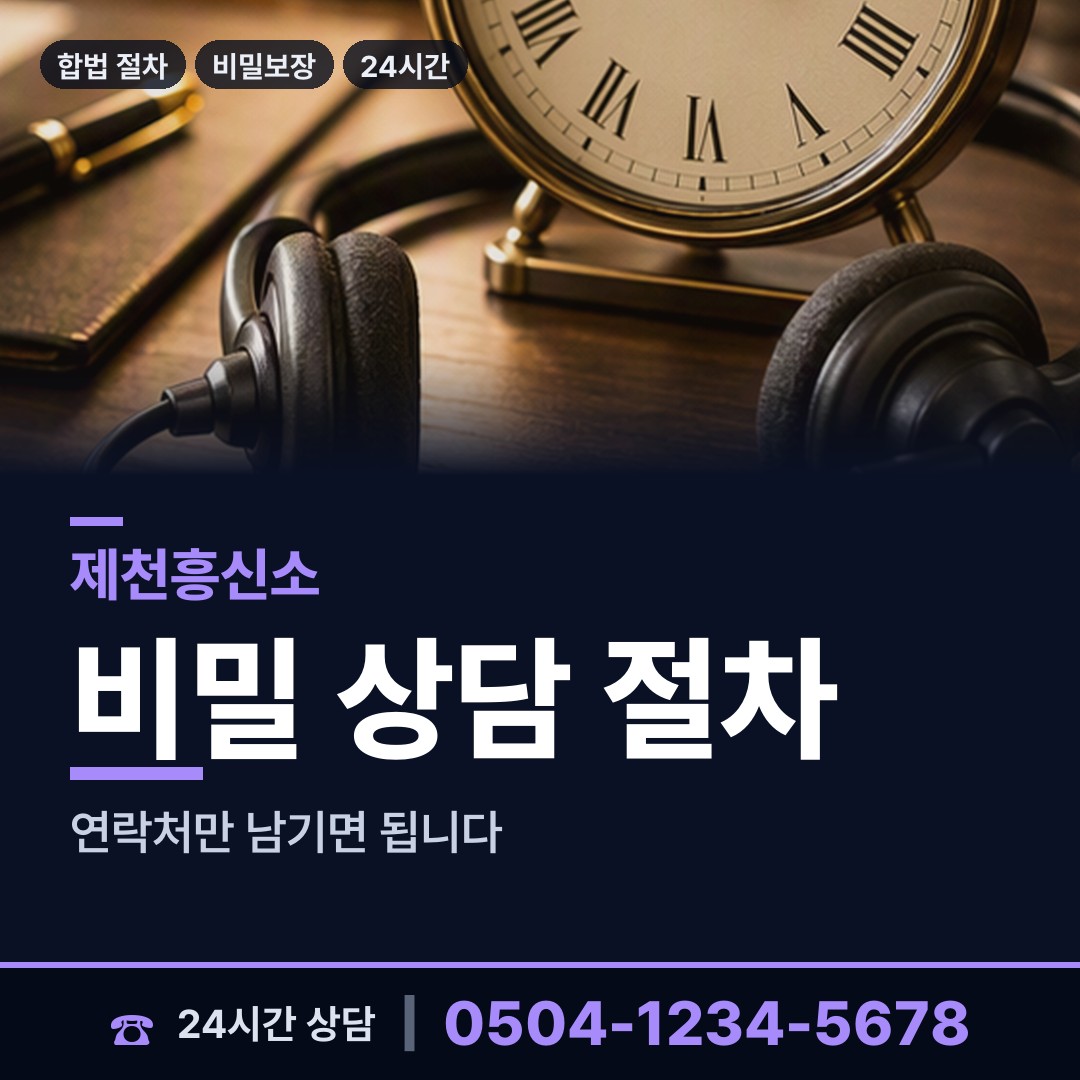 제천 한수면 입양가족찾기 상담 안내